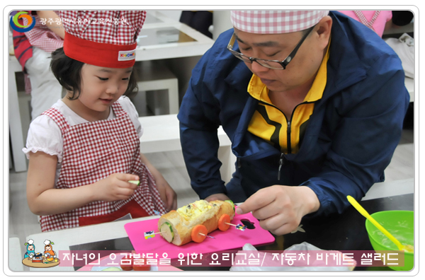 오감발달 요리교실8.jpg